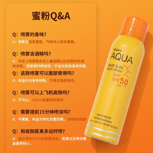 【618抢先购 限时特惠】MISTINE/蜜丝婷泰国防晒乳蜜丝婷水活清透倍护防晒喷雾 100ml 商品图1
