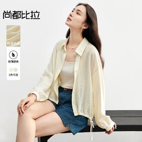 【内购】翻领珠扣下摆抽绳宽松落肩长袖条纹肌理遮阳衬衫-151C57892
