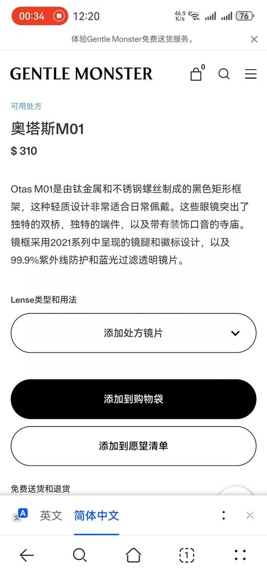 GENTLE MONSTER GM眼镜框，全钛的..领先国内专柜 商品图1