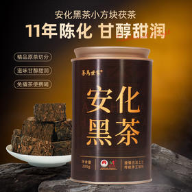 茶马世家湖南安化黑茶正品2013年散装茯砖颗粒200g