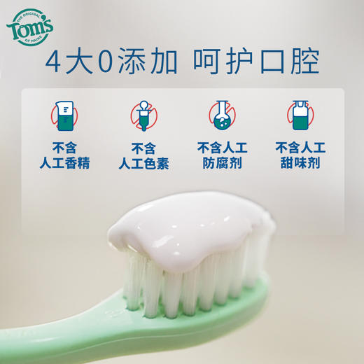 汤姆小屋草莓防蛀儿童牙膏144g（2岁以上） 商品图2