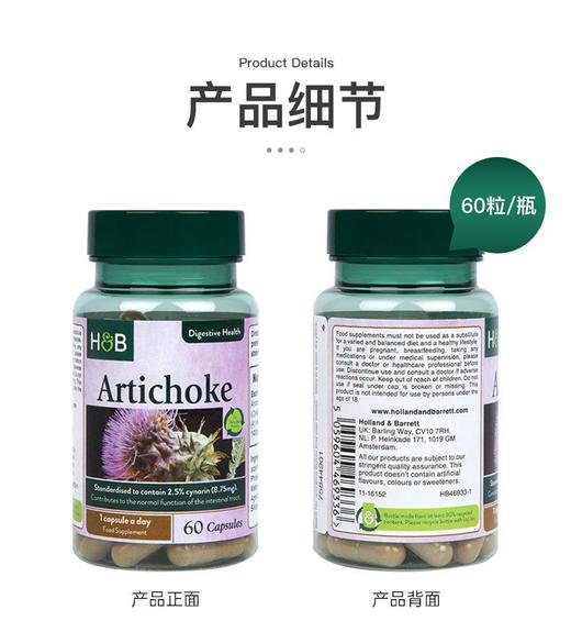 【保税仓】荷柏瑞洋蓟提取物胶囊350mg60粒 商品图1