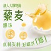 君乐宝简醇牛油果+藜麦爆珠230g 商品缩略图1