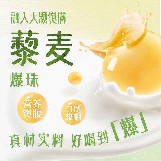 君乐宝简醇牛油果+藜麦爆珠230g 商品图1