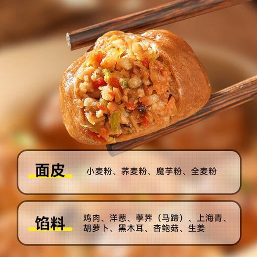 西大魔芋荞麦鸡肉包|农科院宝藏美食！皮薄如纸QQ糯糯 商品图7