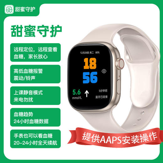 2024新品甜蜜守护血糖监测AAPS手表AMOLED屏蓝牙通话动态血糖监测 商品图1