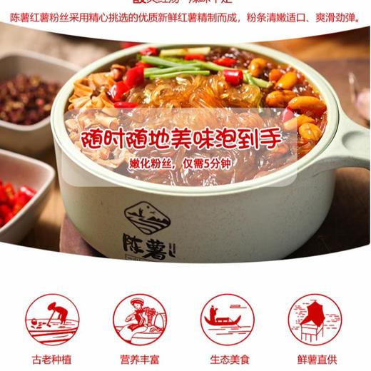陈薯酸辣粉126.5g/桶 商品图2
