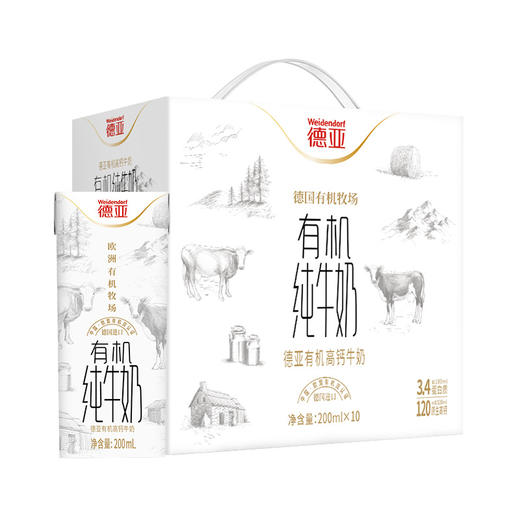 德亚有机高钙纯牛奶礼盒200mlx10盒   商品图0