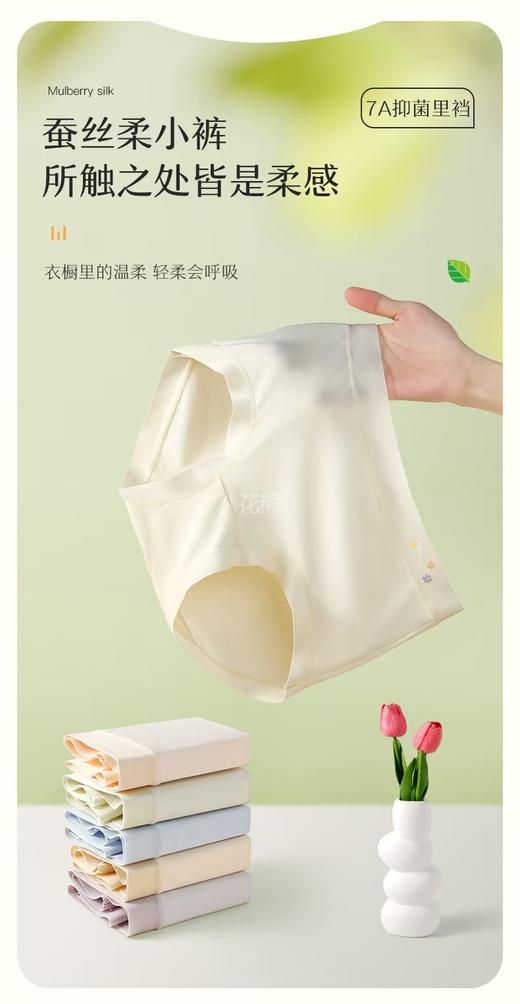 7A级抑菌 【樱姿娜50支云朵棉桑蚕丝小花裤】top级内衣品牌，线下门店专柜在售6A桑蚕丝底档，添加消臭因子，透气吸湿 网7A级整裤抗菌，洗涤150次仍有效中腰包臀设计，微平角版型，一穿即翘 商品图2