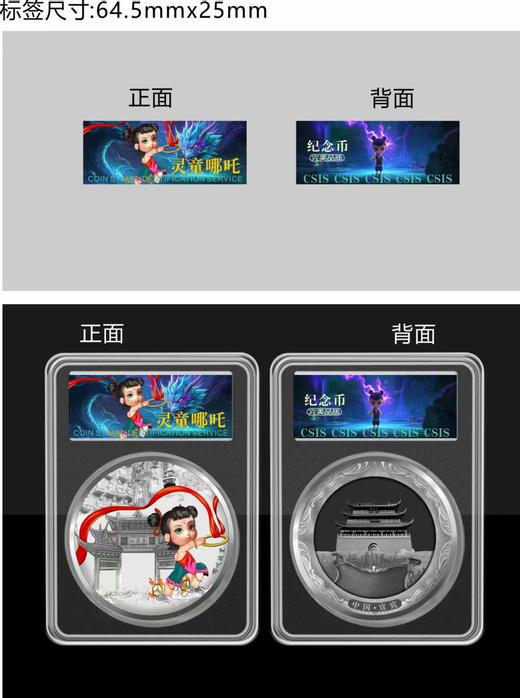 中国金币丨宜宾镀银纪念章（哪吒故里） 商品图0