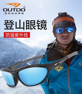 高特户外登山眼镜雪山男女款徒步偏光护目墨镜 tbzg