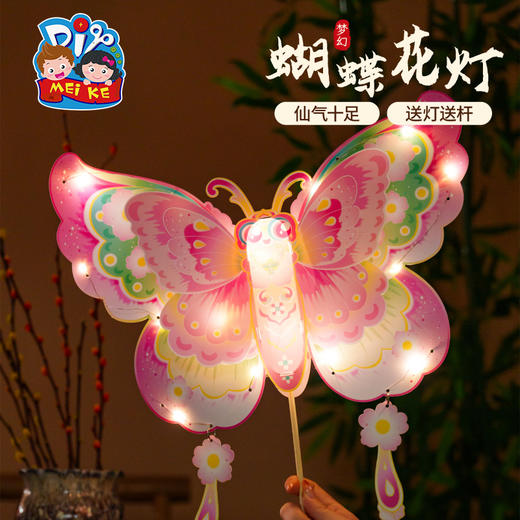 户外春天蝴蝶花灯手工diy儿童制作材料包灯笼装饰幼儿园发光玩具 商品图2
