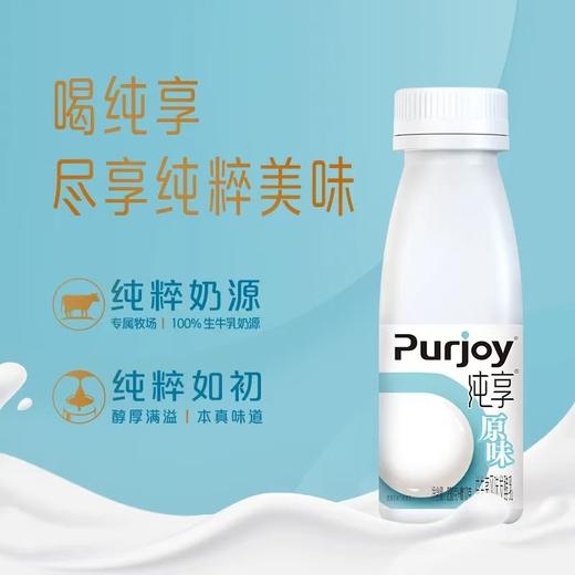 君乐宝纯享原味230g 商品图1