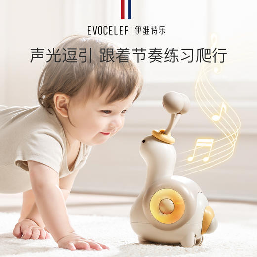 英国evoceler宝宝蜗牛学爬抬头引导玩具电动6-12个月婴儿爬行神器益智 商品图4