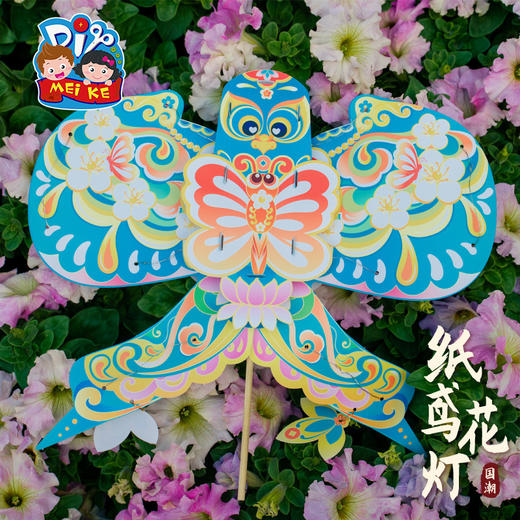 户外春天纸鸢灯笼手工diy儿童制作材料包古风花灯幼儿园发光玩具 商品图1