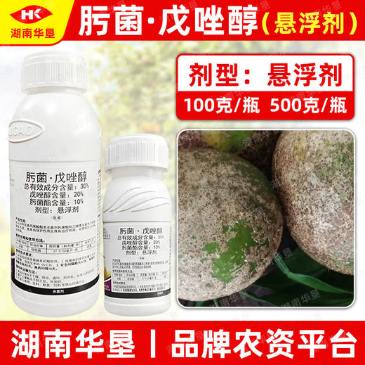 肟菌酯戊唑醇柑橘砂皮树脂病水稻纹枯稻瘟病小麦赤霉病杀菌剂正品 商品图3