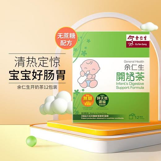 余仁生 港版婴幼儿无糖开奶茶 12包 商品图0