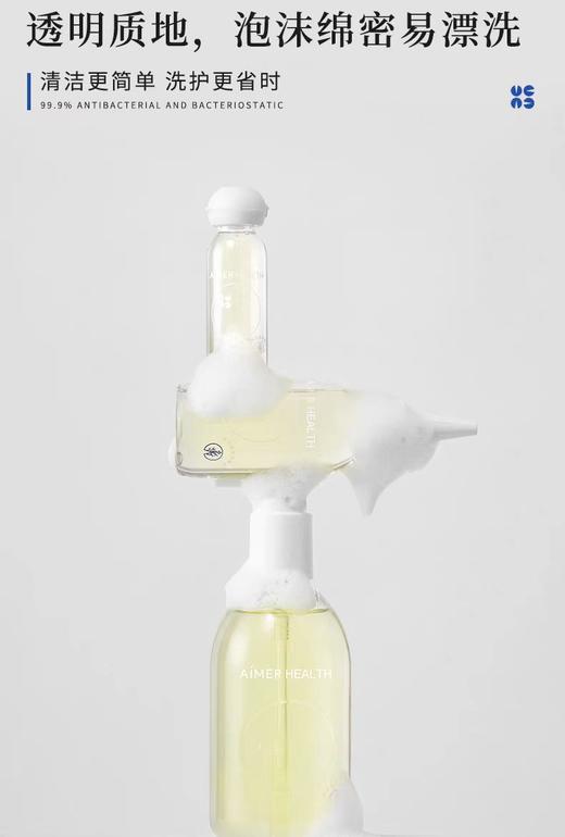 【Aimer爱慕】B4F | 爱慕健康 精油专护内衣洗衣液 商品图4