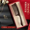 【以梳为礼！天然木梳】三八妇女节黑檀木梳子圆柄细齿梳经络梳直发木梳多功能礼品装节日礼品梳子。ry 商品缩略图4
