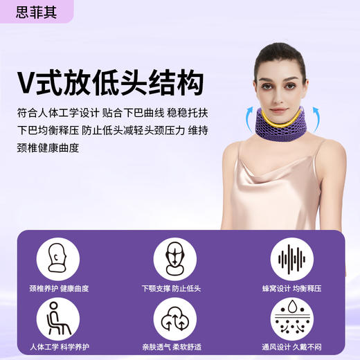 思菲其颈托 支撑颈部 预防脖子前倾 低头颈纹 商品图8