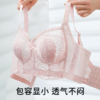 D2-【B-D杯】【大胸显小】润微轻薄水晶杯薄款全罩杯大胸显小收副乳调整型女内衣无钢圈文胸  花落缤纷 商品缩略图0