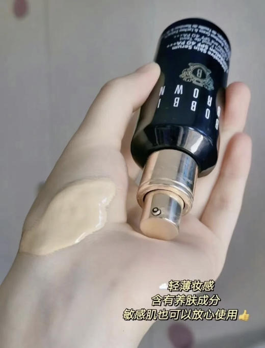 BobbiBrown芭比布朗虫草粉底液 商品图4