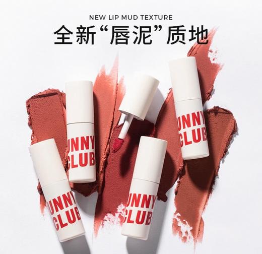 UNNY 唇泥 商品图1