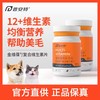 普安特 宠物维生素片 200片/瓶 商品缩略图0