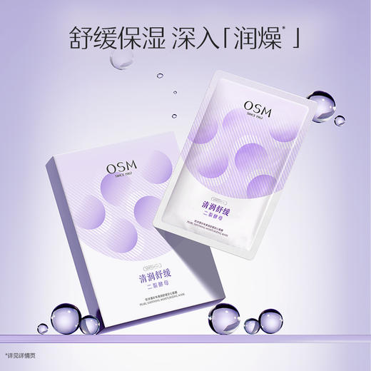 【99元任选3件】25ml×5片珍珠清润舒缓安心面膜 商品图2