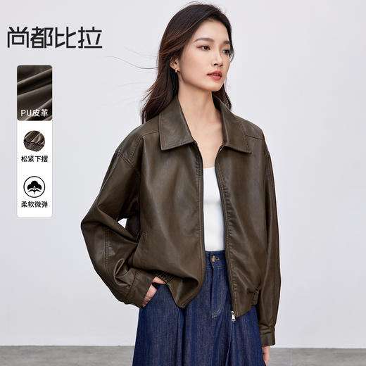 【内购】通勤气质翻领下摆松紧设计宽松显瘦微弹PU皮革外套-W51G73596 商品图0