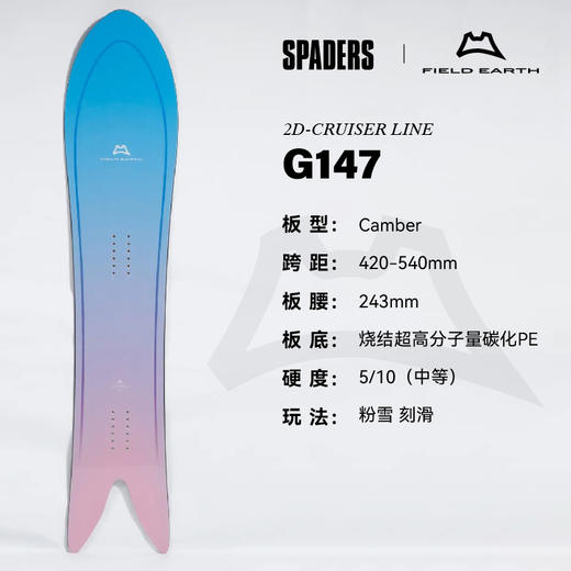 24/25FE雪板G147彩 商品图0