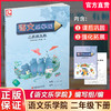 2025春 语文乐学园二年级下册 语文阅读练习2下含课后巩固 强化拓展 小学语文阅读教辅 江苏凤凰教育出版社 商品缩略图0