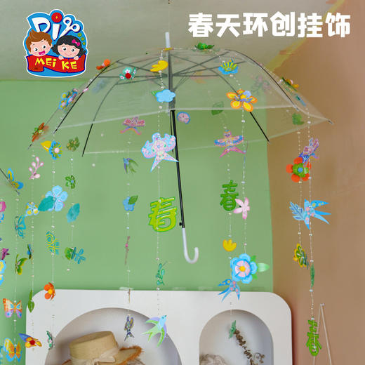 户外春天环创挂饰儿童手工diy制作材料包幼儿园创意装饰区角挂件 商品图2