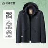 【可脱卸帽】【新款DGD】大依优型大码男装春加肥加大码男士连帽夹克外套时尚休闲外套上衣 商品缩略图0