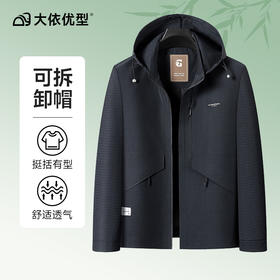 【可脱卸帽】【新款DGD】大依优型大码男装春加肥加大码男士连帽夹克外套时尚休闲外套上衣