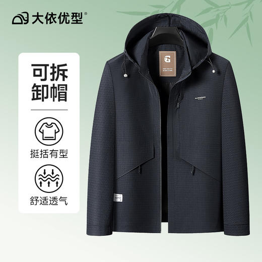 【可脱卸帽】【新款DGD】大依优型大码男装春加肥加大码男士连帽夹克外套时尚休闲外套上衣 商品图0