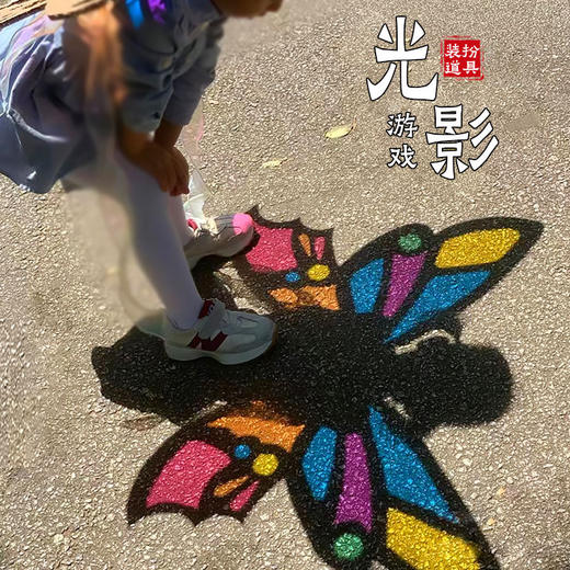 【赠安装视频】可穿戴美艺蝴蝶翅膀 镂空蝴蝶翅膀 光影游戏材料包 亲子互动 瓦楞纸板蝴蝶翅膀形状幼儿园学校表演手工DIY美术光影玻璃纸 商品图2