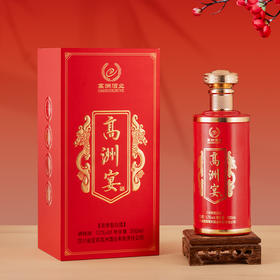高洲宴52度浓香型纯粮好酒宴席好酒500ml