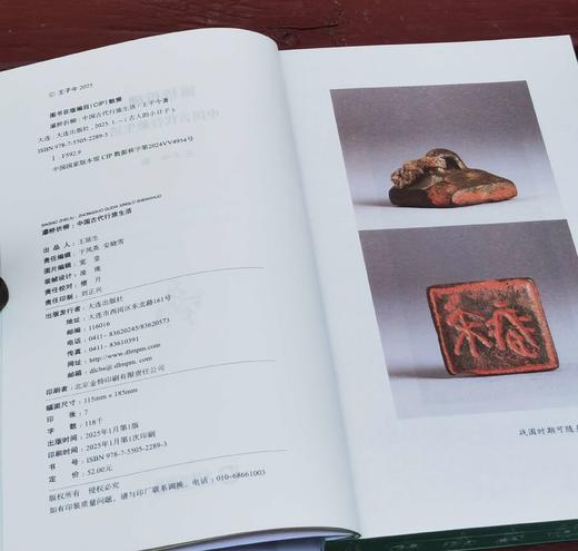 王子今签名+钤印+刷边：《灞桥折柳：中国古代行旅生活》，32开平装，王子今著，大连出版社2025年一版一印，224页，定价52，售价50元。 商品图4