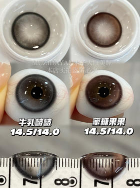 【半年抛大直径】Jellydoll-牛乳啵啵/蜜糖果果-14.5mm【半年抛 0- 800度  含525/575】