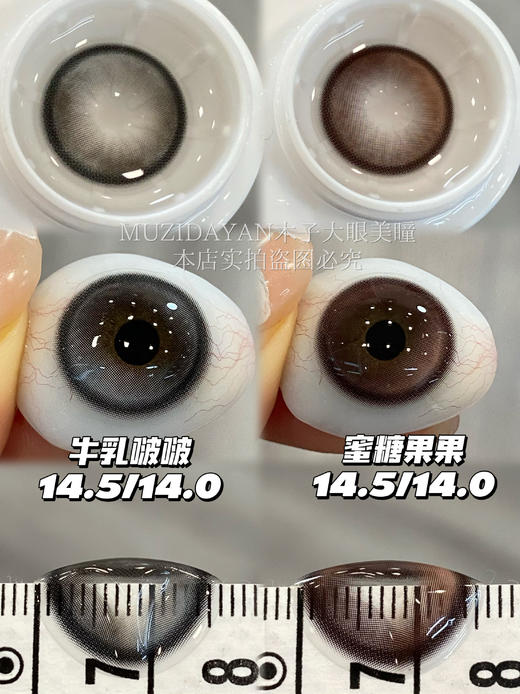 【半年抛大直径】Jellydoll-牛乳啵啵/蜜糖果果-14.5mm【半年抛 0- 800度  含525/575】 商品图0