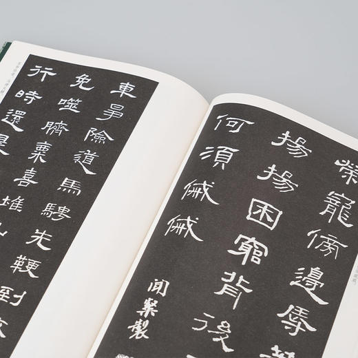 经典碑帖隶书集字 菜根谭 商品图1