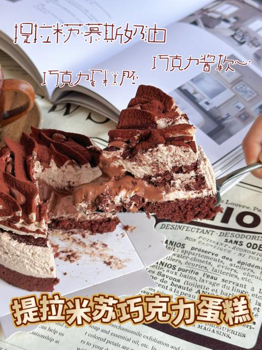 提拉米苏巧克力软心蛋糕（含咖啡酒，孕妇儿童等特殊体质不可食用） 商品图1
