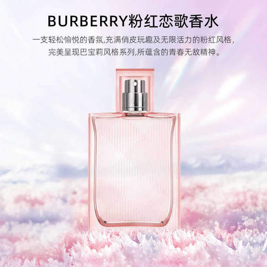 【保税直邮 厦门海关】巴宝莉粉红恋歌女士淡香水EDT50ML/100ml 商品图3