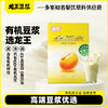 龙王有机黄豆/黑豆纯豆浆粉 175g（25*7杯）*1 商品缩略图0