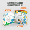 【育学园】小彼恩出品    我的小小自然启蒙翻翻书 套装4册 点读版 商品缩略图3