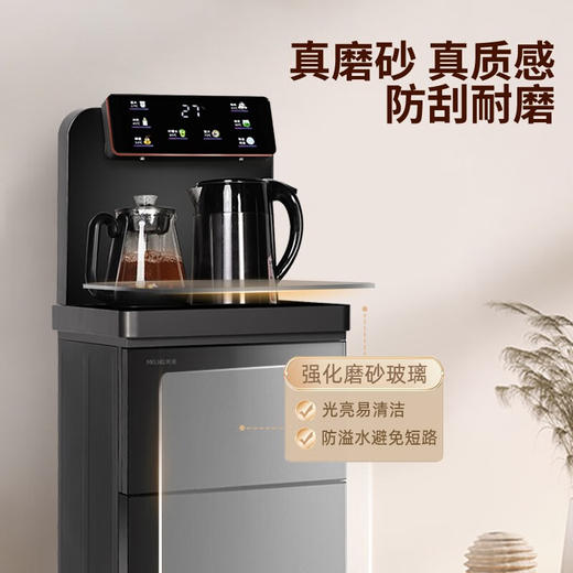 美菱（MeiLing）家用饮水机 喷淋煮茶立式下置水桶茶吧机 柔和磨砂面 大屏触控遥控 水位监测防溢水MY-T67 商品图5
