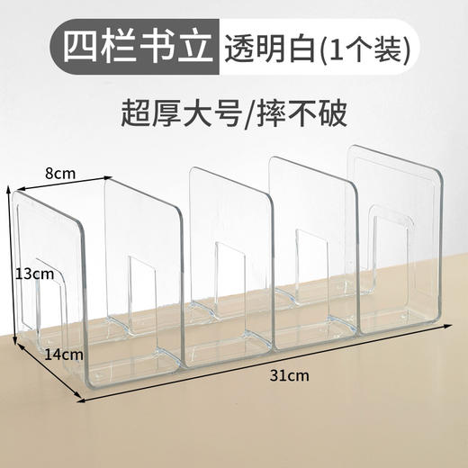 亚克力书立架阅读架书夹桌面书架桌上固定书本收纳神器透明置物架 商品图10