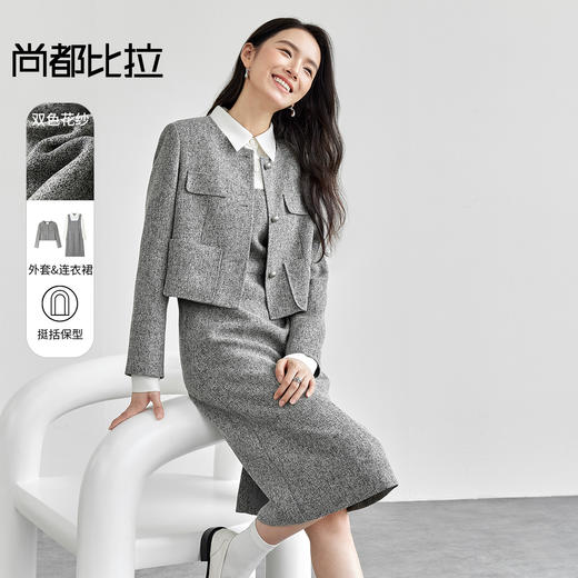 【内购】气质双色粗花呢圆领垫肩外套撞色拼接连衣裙套装-151Z57570 商品图0