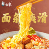 白象 方便面  超大袋红烧牛肉面143g*5包 大面饼 泡面袋装 五连包 /粮油调味 /方便食品 /方便面 商品缩略图4